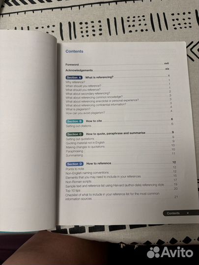 Cite Them Right - учебник