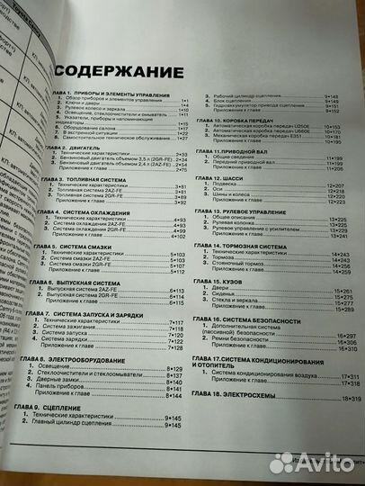 Книга Toyota Camry c 2006 г, бензин