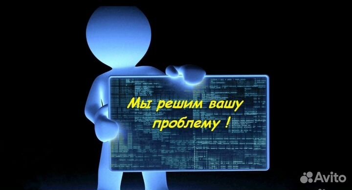 Комп Мастер + (выезд на дом)
