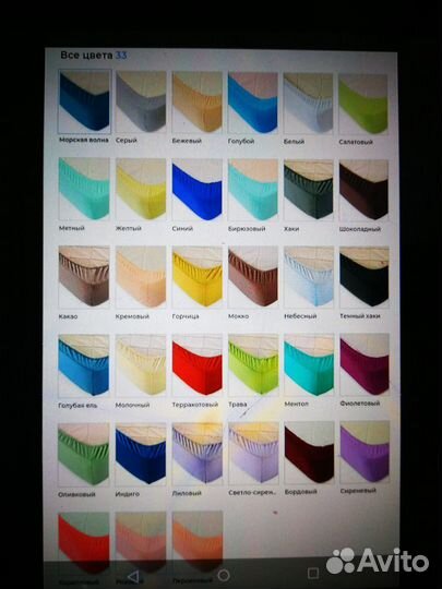 Трикотажная простыня на резинке