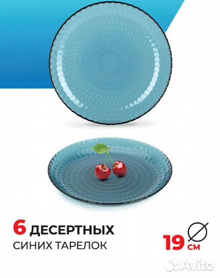 Набор столовой посуды новый luminarc