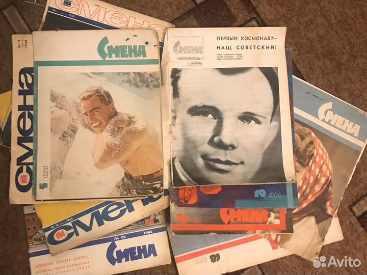 Журнал,Смена