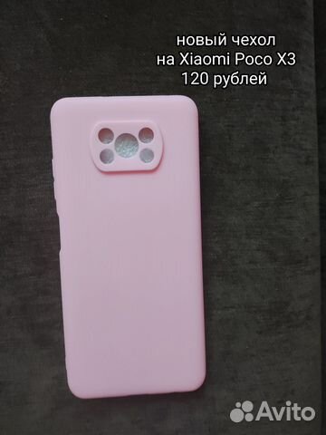 Чехол на телефон Xiaomi Poco X3