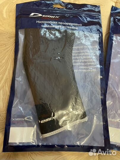 Налокотники