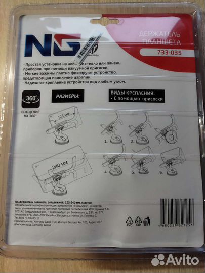 Автомобильный держатель для планшета