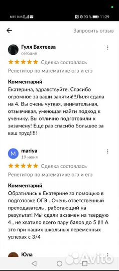 Репетитор для подготовки к ОГЭ/ЕГЭ