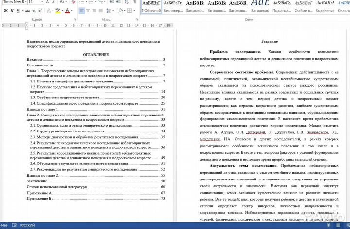 Помощь студентам в учёбе. Оформлю курсовую, ВКР