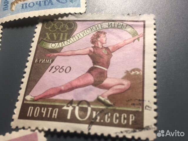 Марки СССР спорт50-60е года