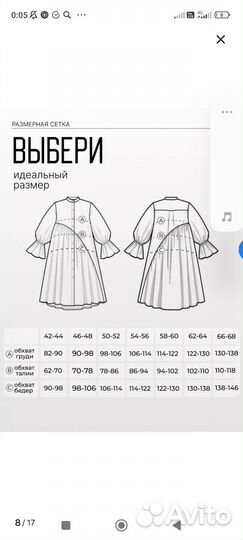 Платье рубашка