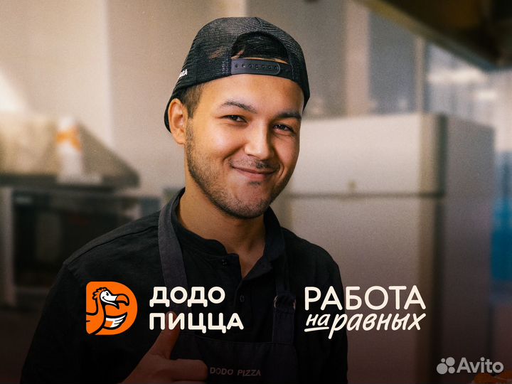 Повар без опыта, подработка