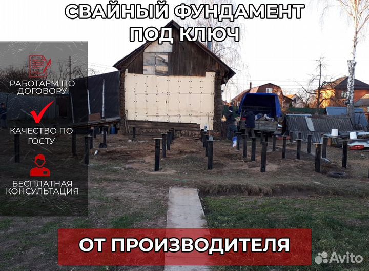 Винтовые сваи