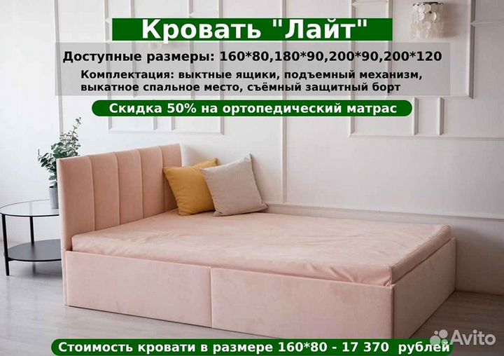 Детская кровать