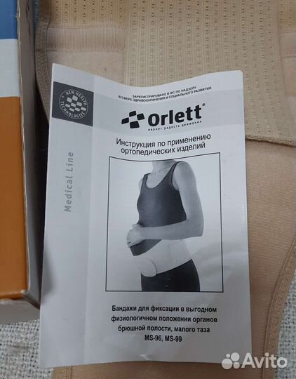 Бандаж для беременных orlett ms 99