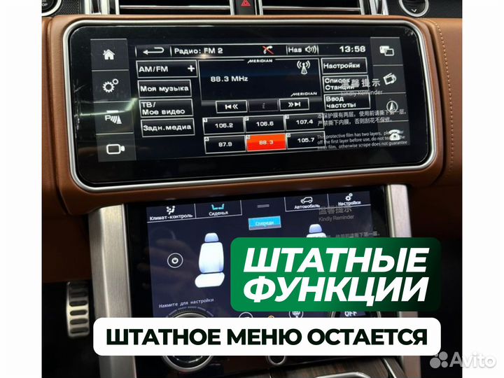 Магнитола Range Rover Vogue/Sport Android