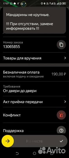 Подключение к Яндекс такси, доставка и грузовой