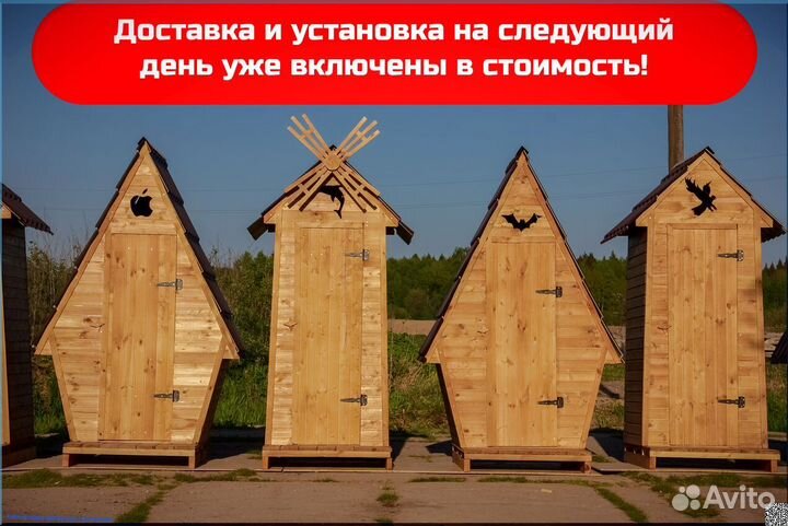Уличный туалет от производителя
