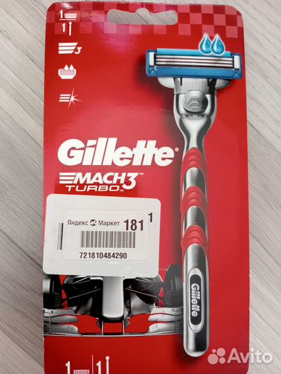 Станки Gillette Mac3 turbo, оригинал