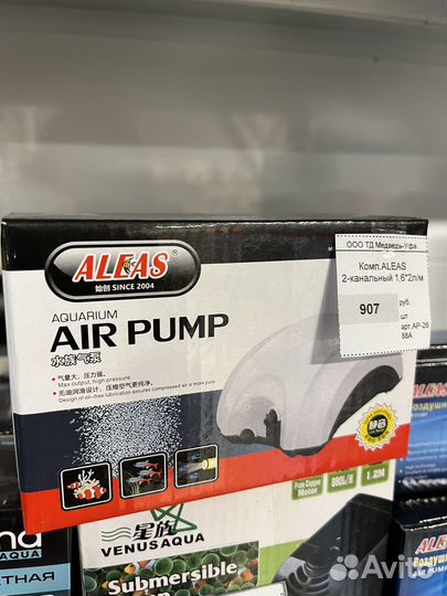 Компрессор для аквариума