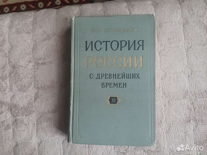 Антикварные книги