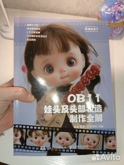 Книга учебник obitsy 11(обитсу 11)