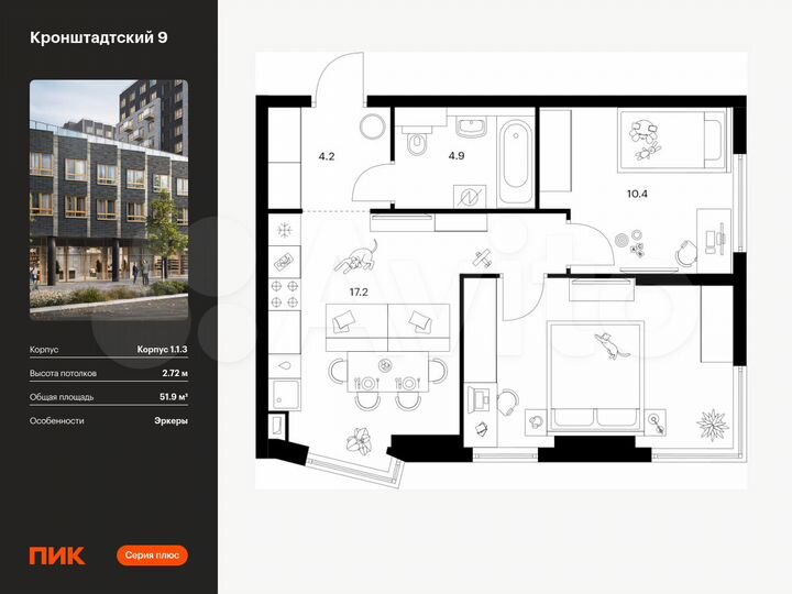 2-к. квартира, 51,9 м², 24/32 эт.