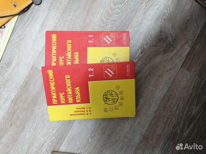 Практический курс китайского языка