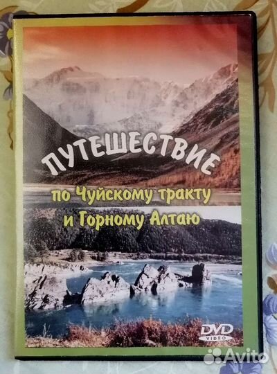 Познавательные DVD-диски