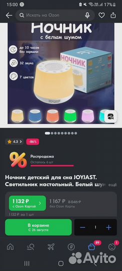 Ночник детский