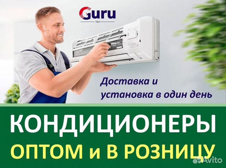 Кондиционеры