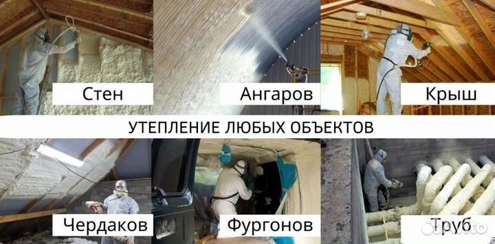 Напыление ппу