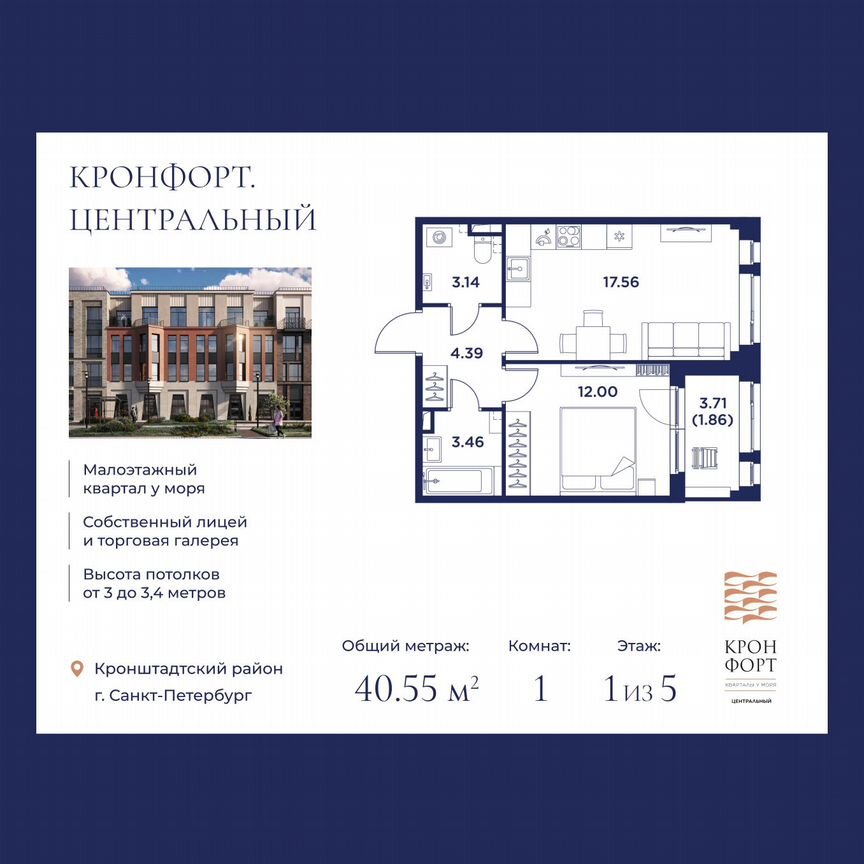 1-к. квартира, 40,6 м², 1/5 эт.