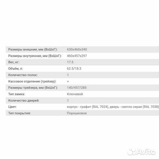 Офисный сейф SL-65T