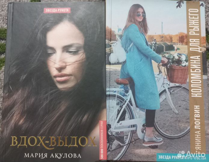 Книги рунет разные