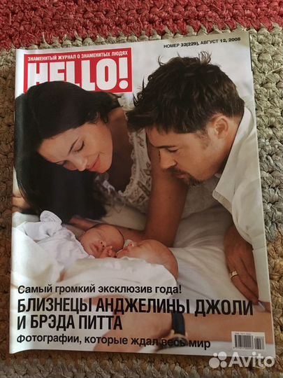 Журналы прошлого