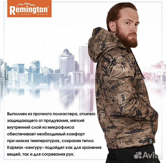 Джемпер Remington Нunting Brave емр