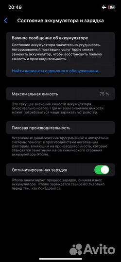 iPhone 11, 64 ГБ