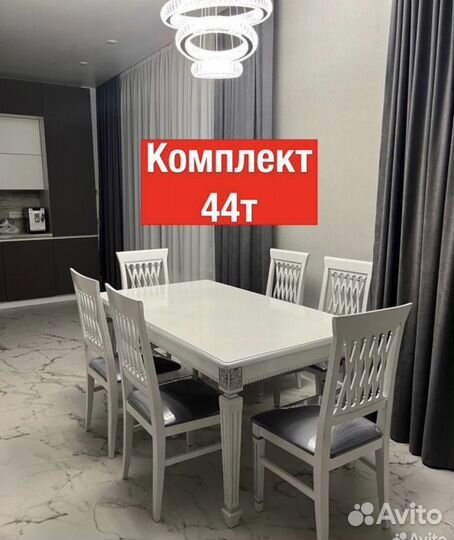 Столы и стулья