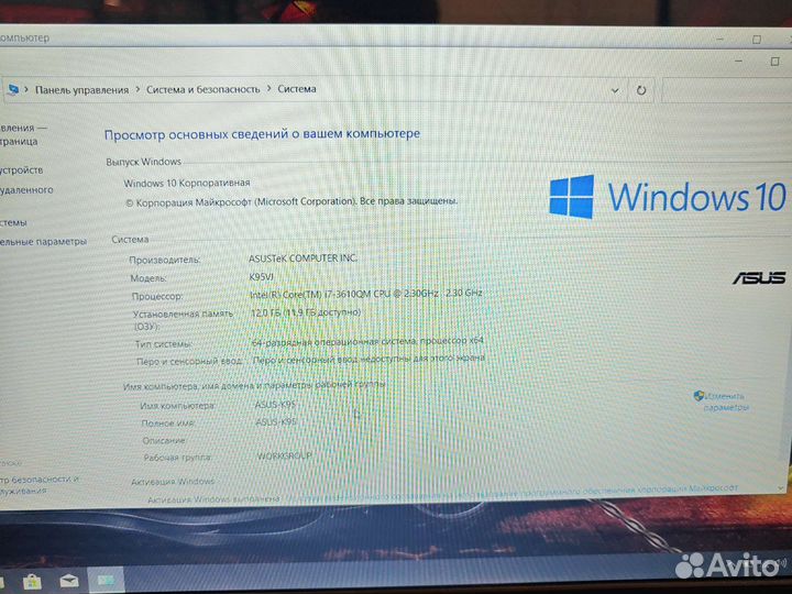 Asus K95V 18.4
