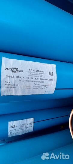 Обсадные трубы для скважин