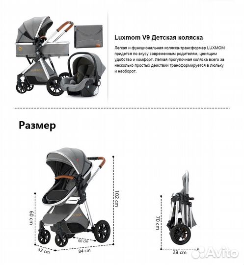 Коляска luxmom 3 в 1