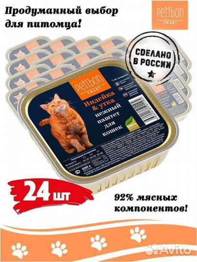 Корм для собак и кошек консервы