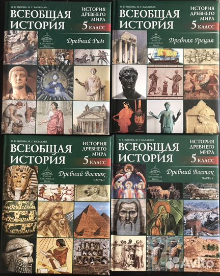 Учебники Русской Классической школы