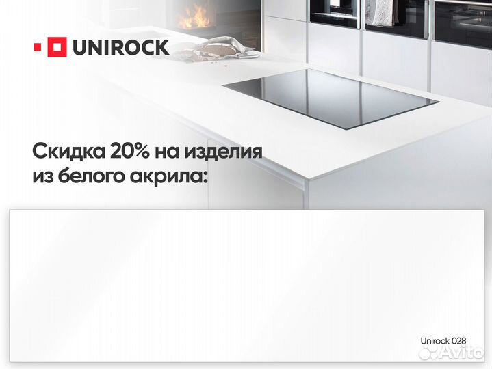 Подоконники из акрила под ключ