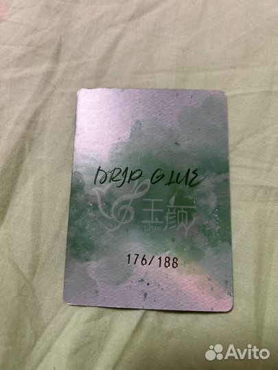 Лимитная карточка