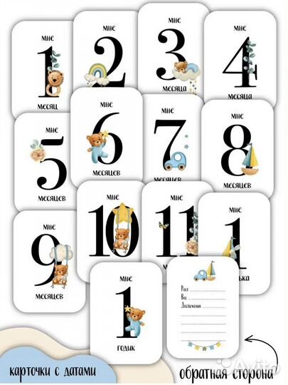 Карточки для фотосессии малыша