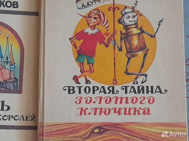 Книги детские