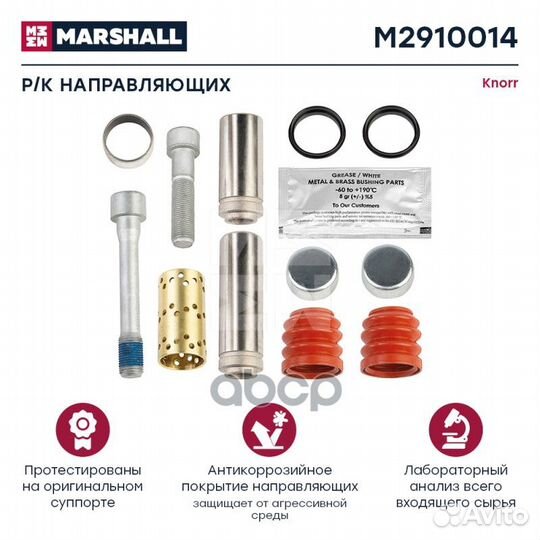 Р/к направляющих суппорта HCV MAN 081010188;095