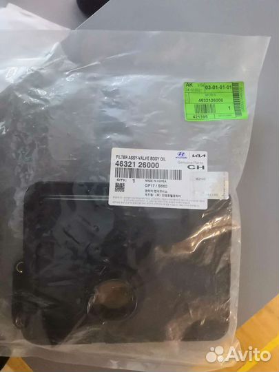 Фильтр и прокладка для АКПП Hyundai Solaris