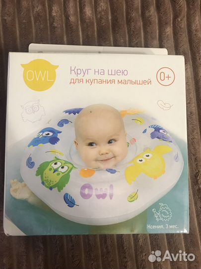 Круг на шею для купания