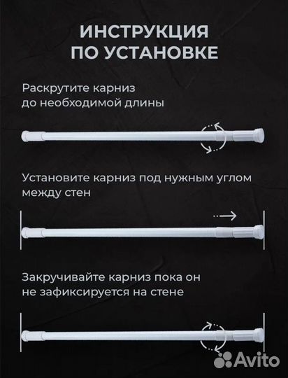 Карниз для ванной